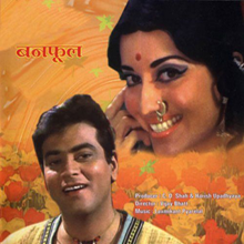 Banphool story by Arun Bhatt